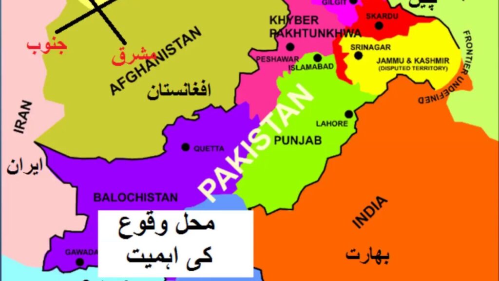 5th class Social studies L 1, Pakistan Location, پاکستان کا محل وقوع