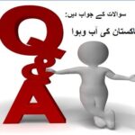 5th class social studies L 17, Question answers, پاکستان کی آب و ہوا سوال جواب