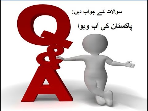 5th class social studies L 17, Question answers, پاکستان کی آب و ہوا سوال جواب