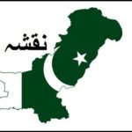 5th class social studies L 2, Pakistan Map, پاکستان کا نقشہ