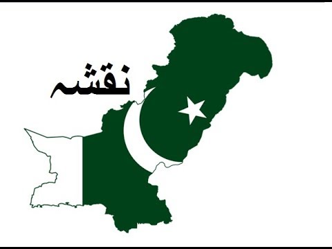 5th class social studies L 2, Pakistan Map, پاکستان کا نقشہ