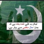 5th class social studies L 31 ,Pakistan’s current affairs, پاکستان کے موجودہ حالات