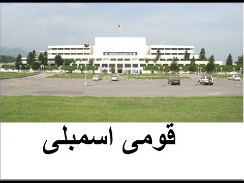 5th class social studies, L 41, National assembly, قومی اسمبلی پاکستان