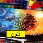 5th class social studies, L 63, Fine arts in Pakistan, فنون لطیفہ