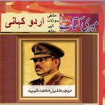 Class 5 PTB Urdu Sabaq 9.2, Urdu story/ میجر طفیل محمد شہید