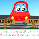 Aao Urdu Seekhein : Learn Urdu For Beginners And Kids