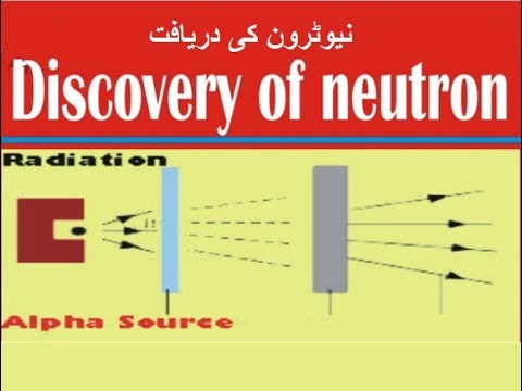 9th class Chemistry unit 2.3, Discovery of neutron