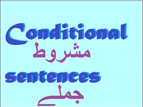 9th class English unit 1.15, English grammar, Conditional sentences, مشروط جملے