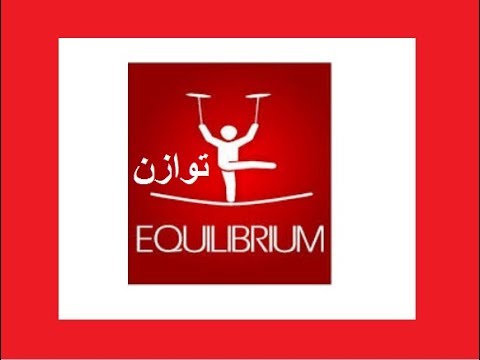 9th class Physics unit 4.9, Equilibrium