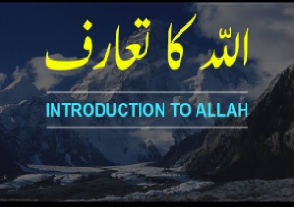 Introduction to Allah