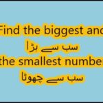 Class 2 Math L 15, How to Find the biggest & smallest number in math