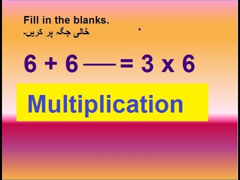 Class 2 Math L 39, multiplication as repeated addition in Urdu