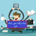 Aao Urdu seekhein, Learn Urdu for Kids and Beginners, Urdu Nazam