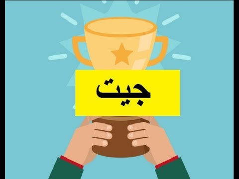 Aao Urdu seekhein, Learn Urdu for Kids and Beginners, Urdu Kahani Jeet