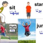 Aao English seekhien, verbs sit stand  run jump in Urdu L 25