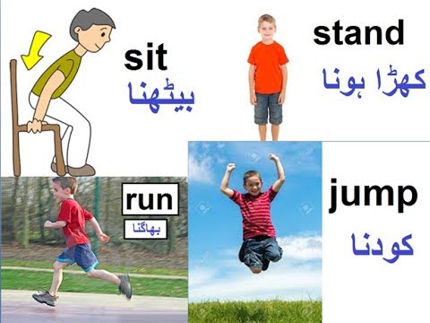 Aao English seekhien, verbs sit stand  run jump in Urdu L 25