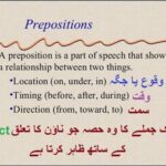 Aao English seekhien, preposition in Urdu L 34