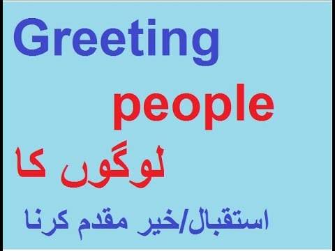 Aao English seekhien, How to greet people in Urdu L 42