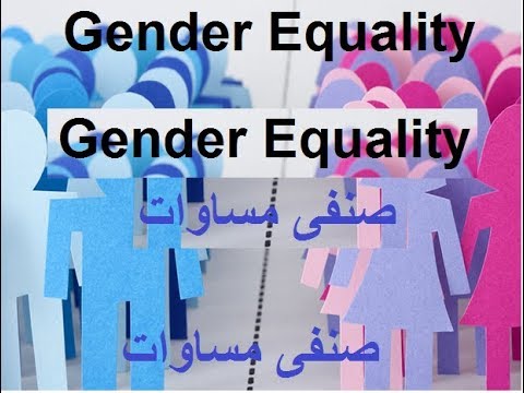 Aao English seekhien, Story ‘gender equality’ in Urdu L 77