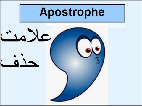 Aao English Seekhein, grade 4 L 26, All about Apostrophe