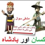 Learn Urdu for kids Class 4, Urdu Kahani Kissan aur Badshah 3