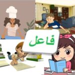 Learn Urdu for kids class 4, Urdu grammar Fail