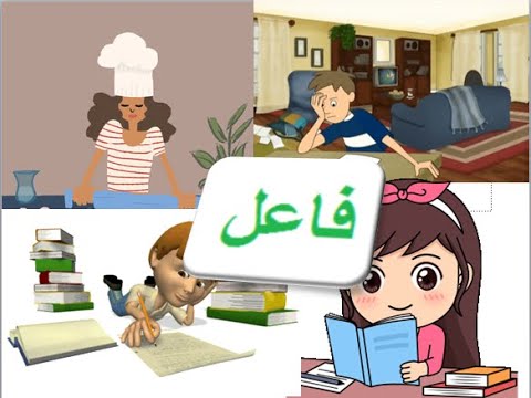 Learn Urdu for kids class 4, Urdu grammar Fail