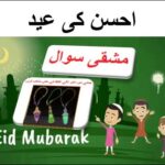 Learn Urdu for Kids class 4, Urdu kahani 2, احسن کی عید