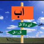 Learn Urdu for Kids class 4, Urdu kahani 4, احسن کی عید  اردو گرامر