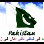 Learn Urdu for kids class 4, Urdu kahani Parcham ki kahani 1