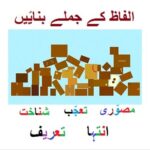 Learn Urdu for kids class 4, Urdu kahani Parcham ki Kahani 4