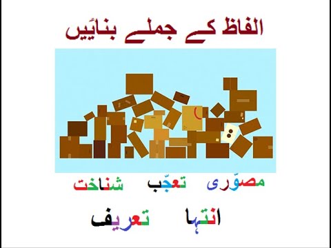 Learn Urdu for kids class 4, Urdu kahani Parcham ki Kahani 4