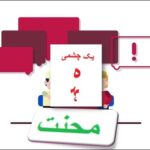 Learn urdu for kids class 4, Urdu Nazam Mahnat 2