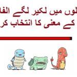 Learn urdu for kids class 4, Urdu Nazam Mahnat 3
