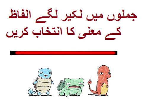 Learn urdu for kids class 4, Urdu Nazam Mahnat 3
