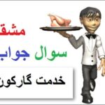 Learn Urdu for kids Class 4, Words meaning Sabaq 3