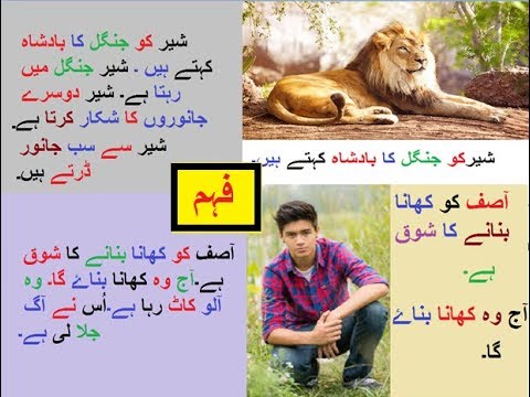LND Urdu For kids and Beginners Lesson 3