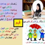 LND Urdu For kids and Beginners Lesson  4