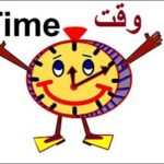 Learn basic Math in Urdu Grade 5 L 55, Learn to tell time