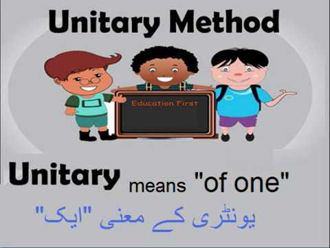 Learn basic Math in Urdu Grade 5 L 67, unitary method