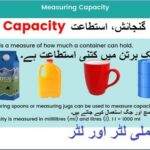 math class 3 L 38,  Measuring capacity in Urdu