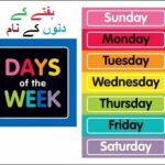 Preschool English, Days of the week in Urdu