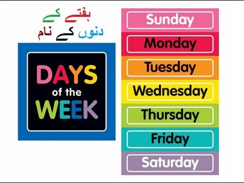 Preschool English, Days of the week in Urdu