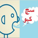 Aao Urdu Seekhein : Learn Urdu For Beginners And Kids