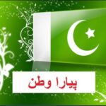 Aao Urdu Seekhein : Learn Urdu For Beginners And Kids