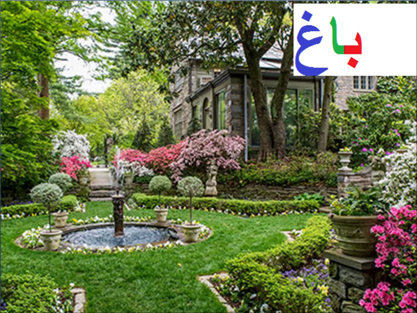 Aao Urdu Seekhein : Learn Urdu For Beginners And Kids