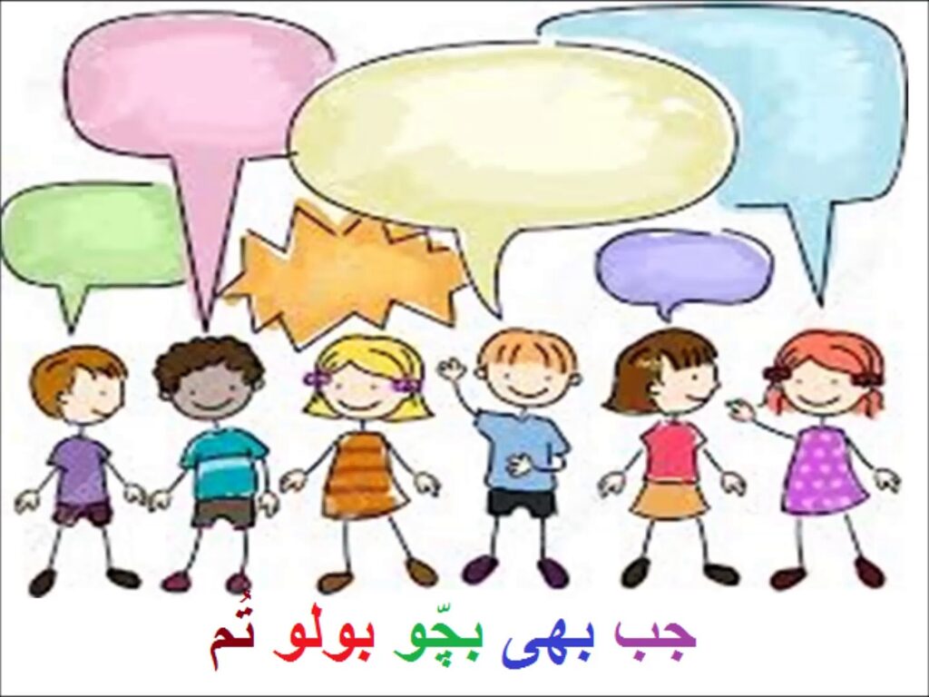 Aao Urdu Seekhein : Learn Urdu For Beginners And Kids