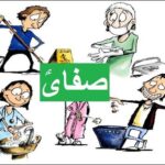 Aao Urdu seekhein, Grade 3 L 41, Urdu story Safaii, اردو کہانی صفایؑ