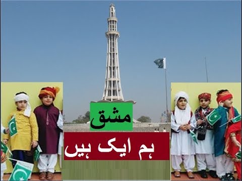 Aao Urdu seekhein, Grade 3 L 44, Urdu story Hum Aik Hain, اردو کہانی ہم ایک ہیں مشقی سوال جواب