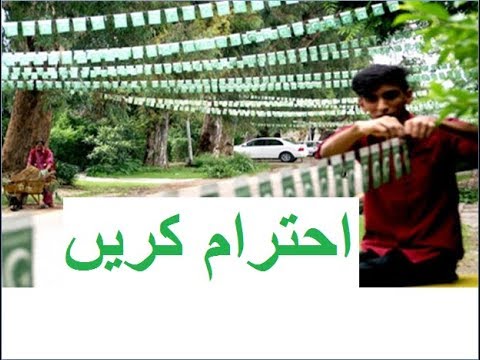 Aao Urdu seekhein, Grade 3 L 47, Urdu Story Ehtram Karain, اردو کہانی احترام کریں